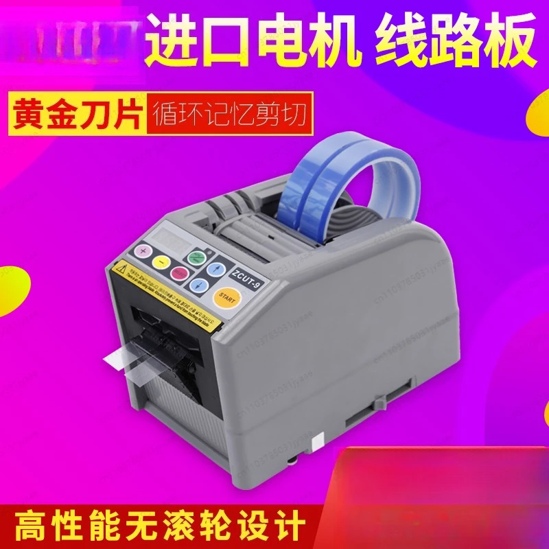 Automatic Adhesive Paper Machine ZCUT-9 Intelligent NSA High Temperature Cutting, Desktop Tape Cutter