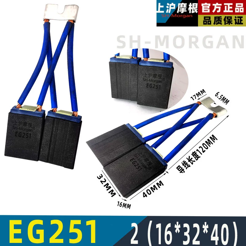 2(16*32*40)mm Carbon Brush EG251 Shanghai Morgan High Carbon T6 Type Two Piece Type