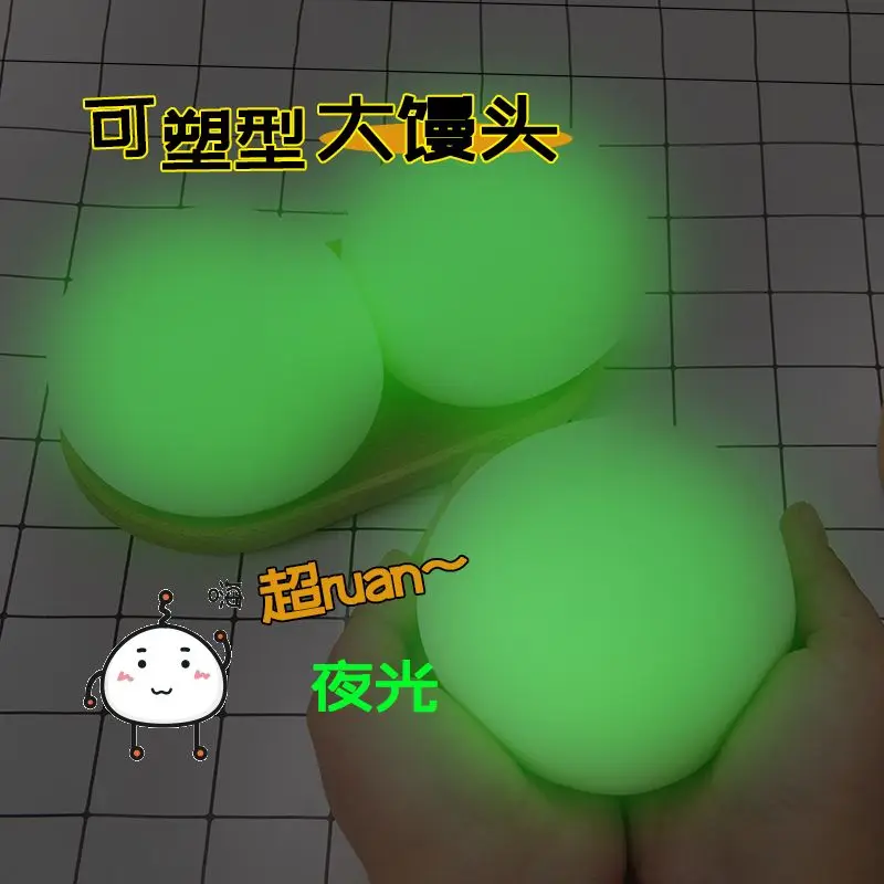 Funny Glow-in-the-Dark Simulated Steamed Bun Stress Relief Toy Squeeze and Release Slow-Bounce Stress Ball Kids Birthday Gift