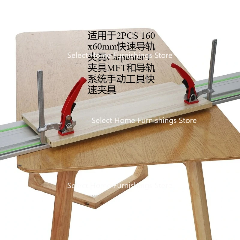 

Suitable for 2PCS 160x60mm Fast Guide Rail F Fixture MFT and Guide Rail Manual Tool