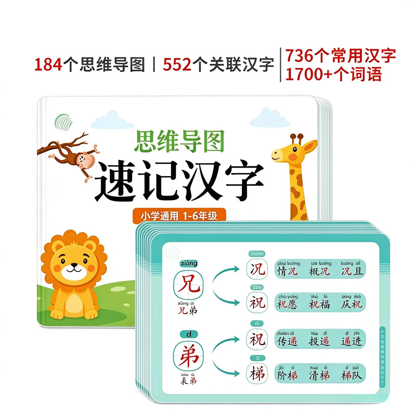 Mind Map Quick Memorization of Chinese Characters Learning Book for Primary Students, 736 Common Characters with Pinyin & Words