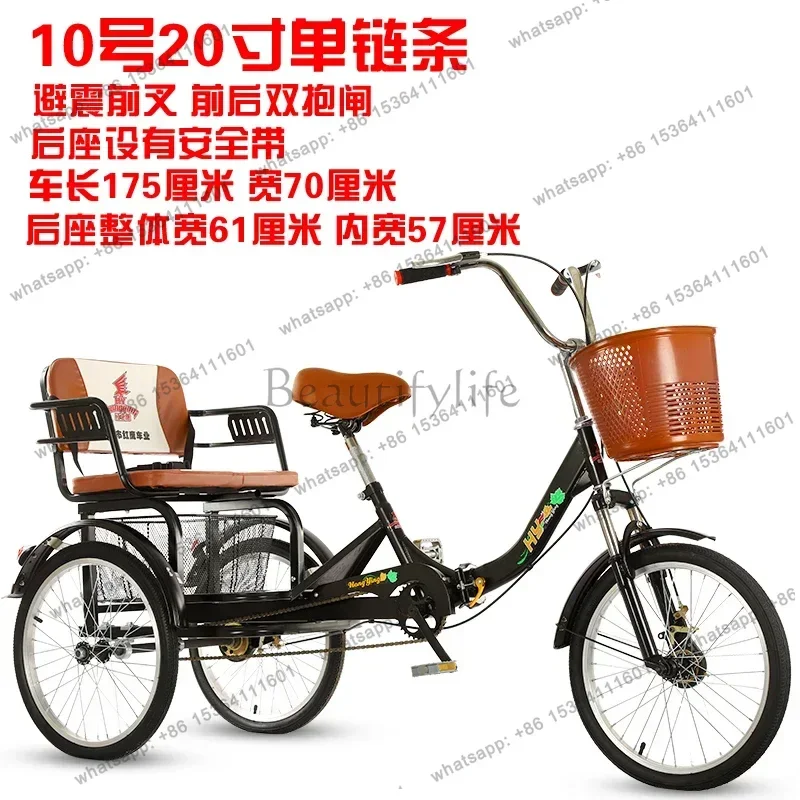 PG  elderly scooter pedal double bicycle pedal adult tricycle