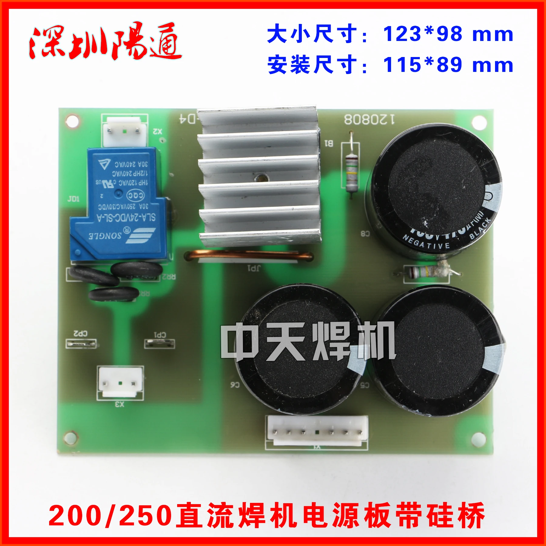 

ZX7-200/225/250 DC Welder Power Baseboard Circuit Board Circuit Board with Rectifier Bridge