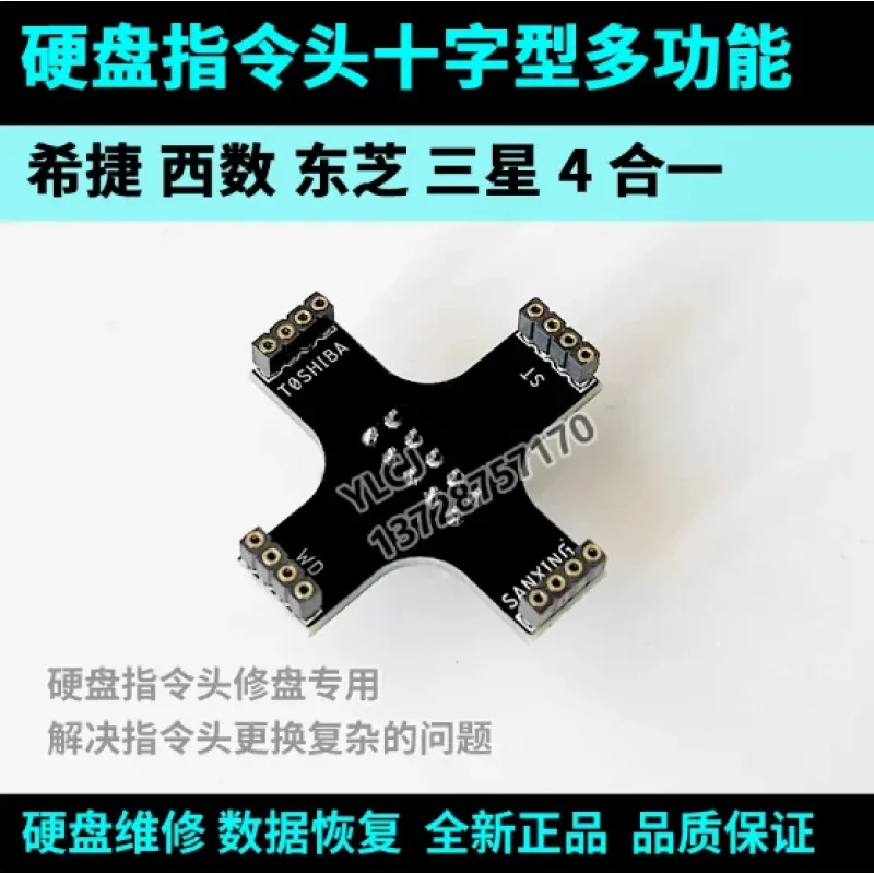4-In-1 Repair Disk Instruction Head PC3000 Universal MRT