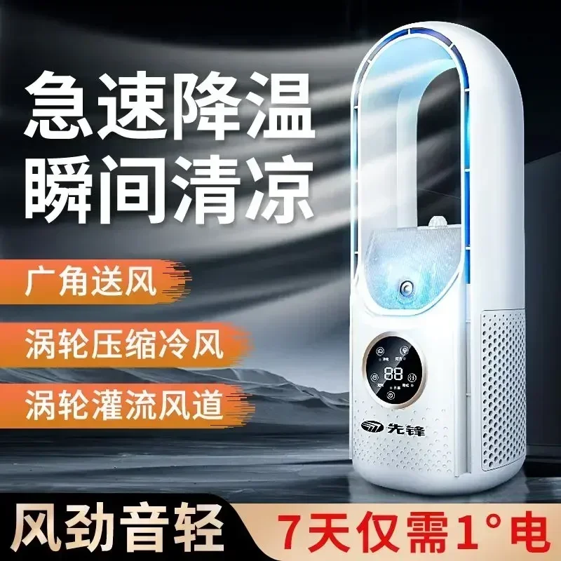 Ventilador frío: para dormitorio/sala de estar, pequeño, refrigeración, ventilador sin aspas, gran energía eólica, silencioso, con función de humidificación