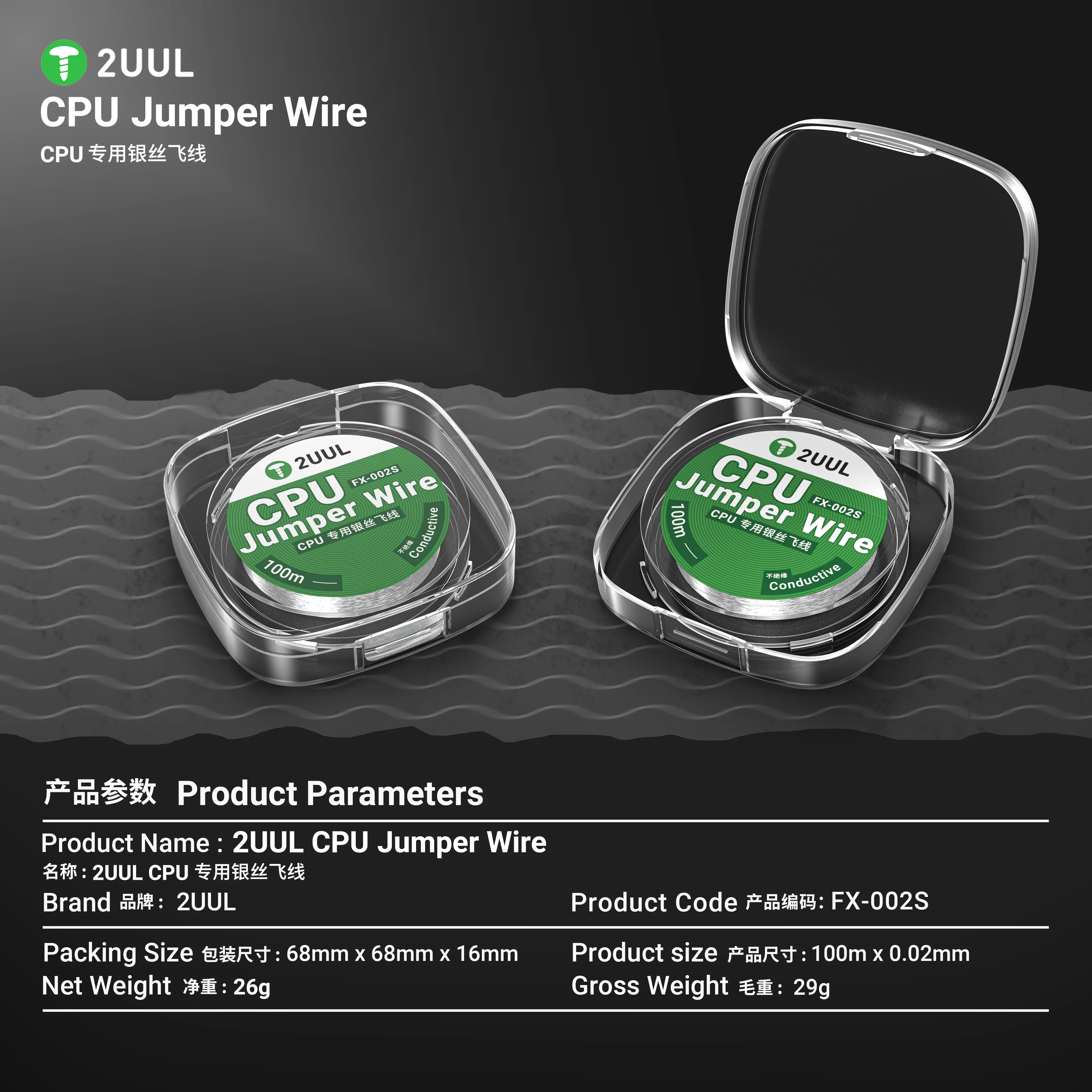 2UUL FX-002S 100m CPU Special Silver Wire Flying Line Strong Conductivity for Mobile Phone Repair CPU Point Flying Line Tool