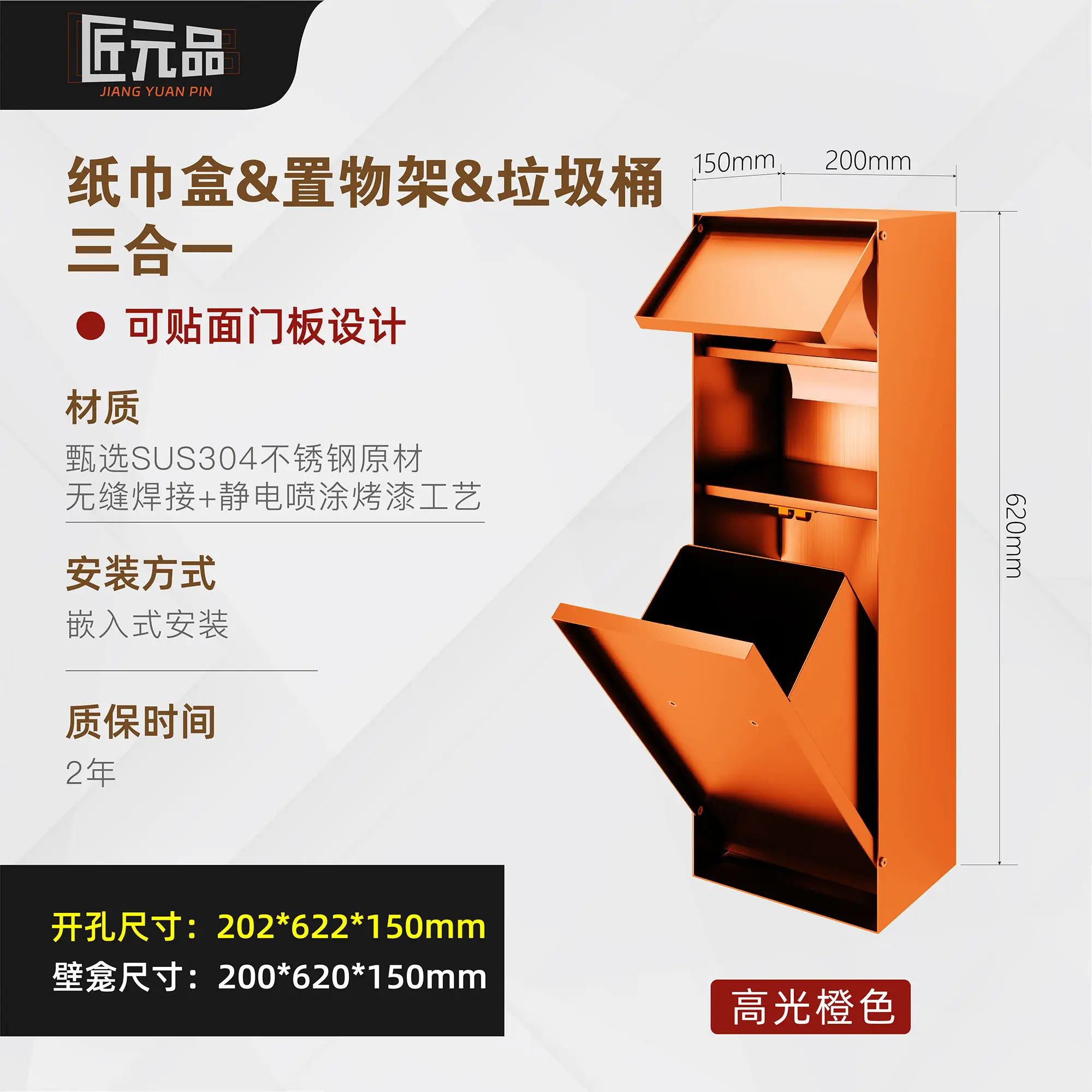 

Встраиваемый мусорный бак для туалета с крышкой, из нержавеющей стали, утолщенный металлический, скрытая ниша для туалета.