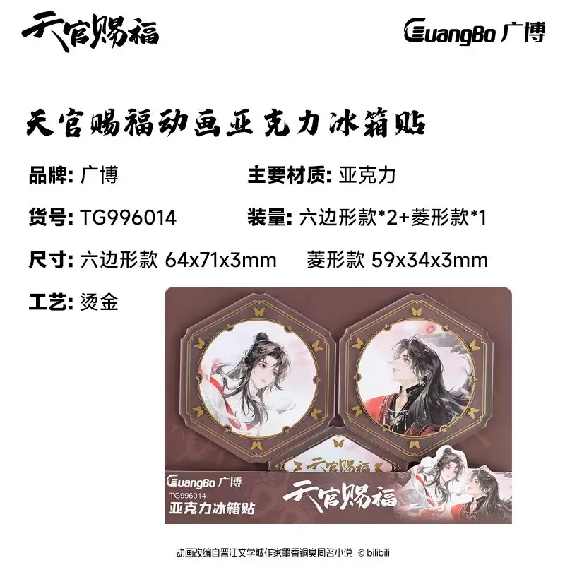 Perlengkapan tulis asli dari serial 'Heavenly Official's Blessing', magnet kulkas 2D 'Flower City Xie Lian' dari Gu Zi, stiker kulkas