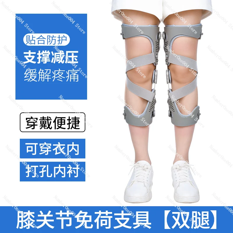 Applicable to Knee joint free-load brace knee support decompression joint walking meniscus cartilage wear