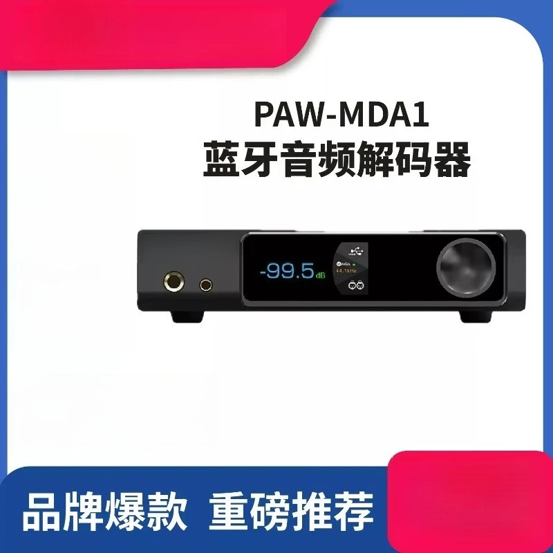 RAW-MDA1 Bluetooth Audio Decoder HiFi Audio Module Support MQA & MQA-CD Lossless Music Playback