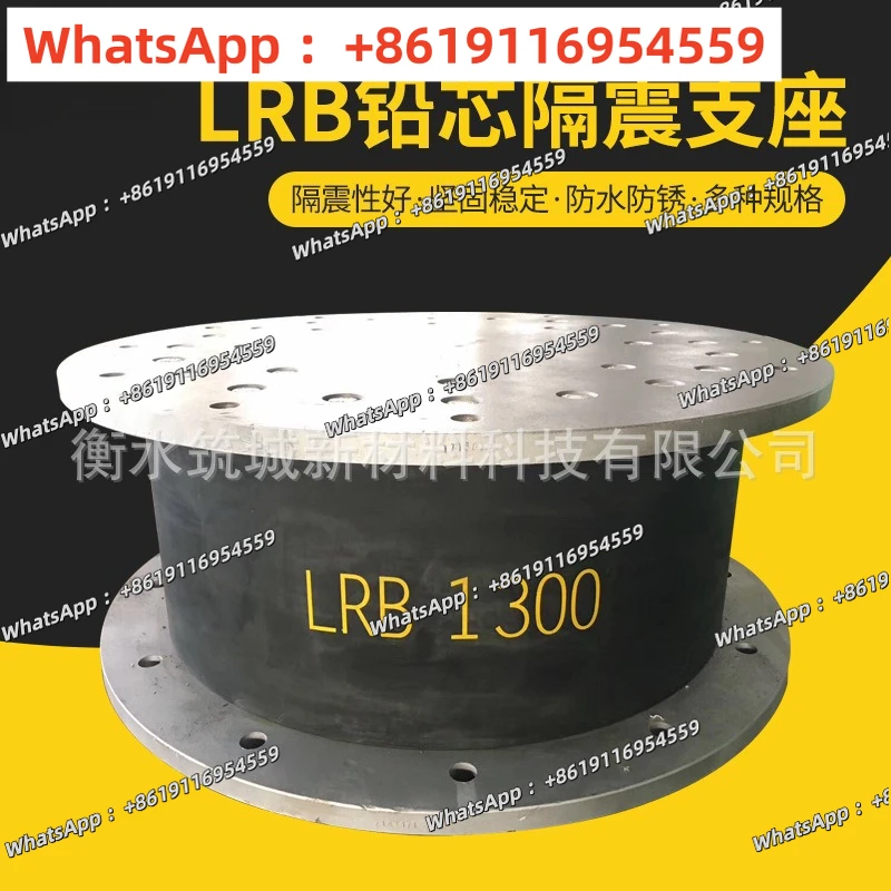 LRB core isolation bearing High damping corridor isolation steel structure bearing