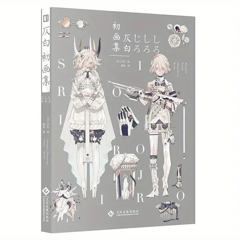 Zebai eerste schilderijcollectie