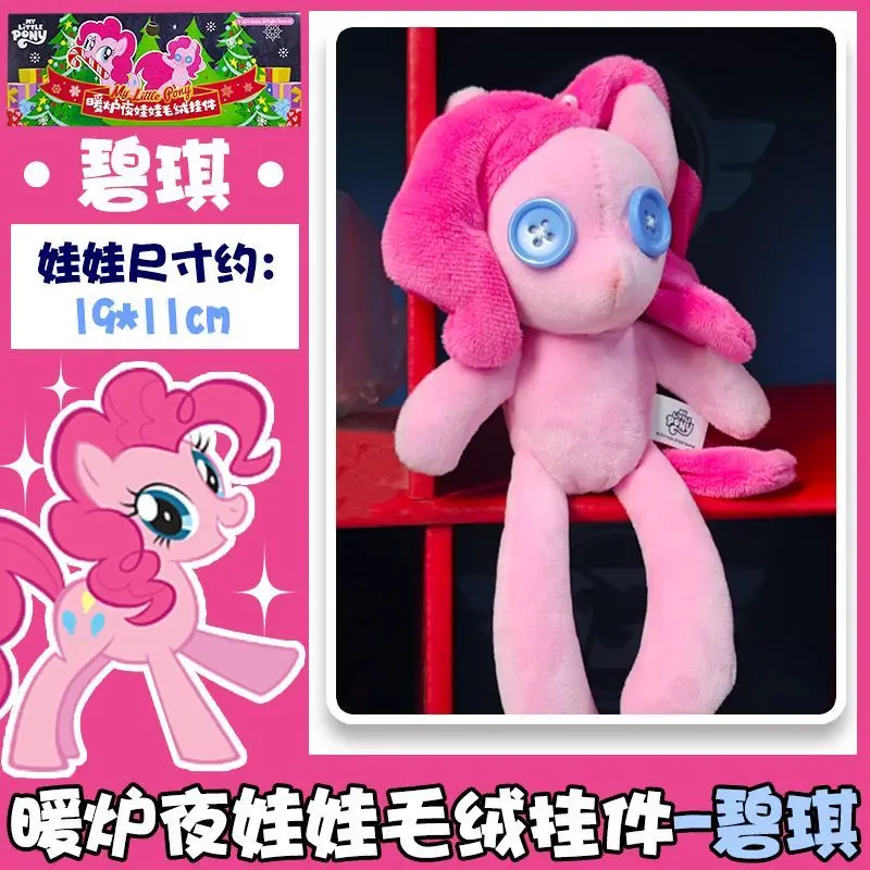 Kawaii My Little Pony Twilight Sparkle Plush Toy Pinkamena Diane Pie Girl Cute Plush Doll Student Backpack Pendant Holiday Gift