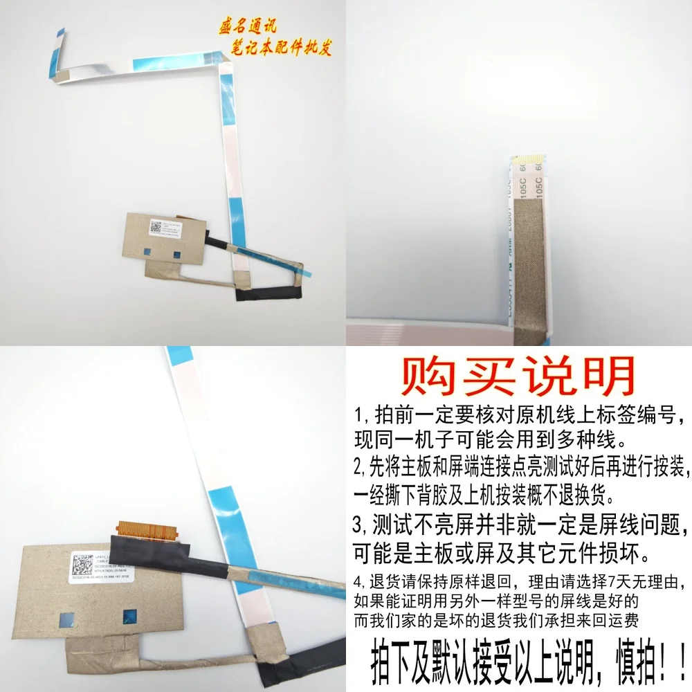 

HP Fortis Flip G1m 11 inch Chromebook screen cable for non touch display replacement flex ribbon cable laptop LCD hinge