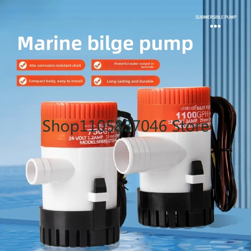 Cabin bottom pump 12V24V submersible pump, marine drainage pump, cruise ship seawater battery powered pumping pump