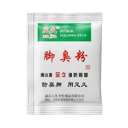 Foot odor powder to remove odor perspiration feet itchy shoes and socks deodorant anti-odor soak light powder can soak powder