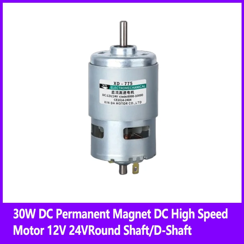 30W DC Permanent Magnet DC High Speed Motor 12V 24V Round Shaft/D-Shaft CW CCW Adjustable Speed For Electric Tools 775