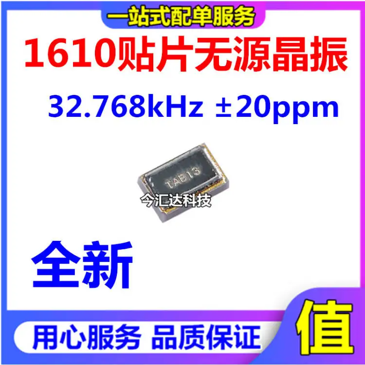 

30pcs original new 30pcs original new 1610 chip passive crystal oscillator 32.768kHz ± 20ppm 12.5pF X161032768KGD2SI