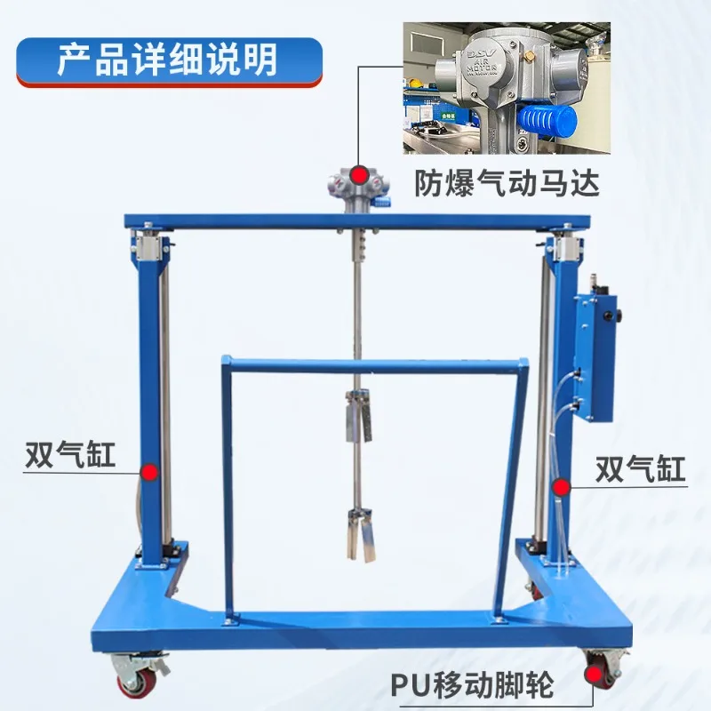 Barrel mobile pneumatic lift mixer high power