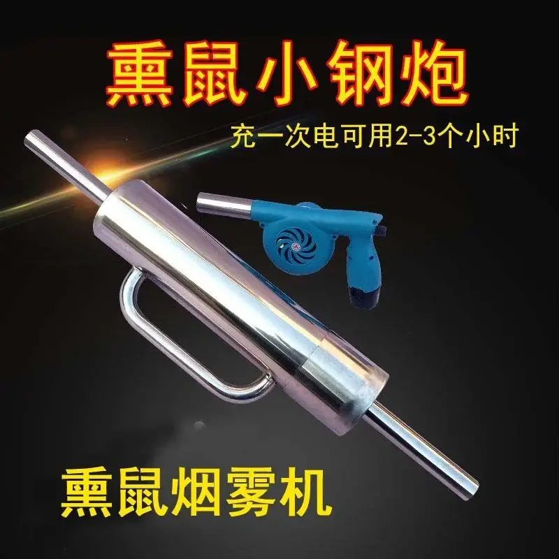 

New Smoked Device, Smoke Hole To Catch Mice, Mouse Catching Artifact, Outdoor Rice Field Edge To Catch Mice, Small Steel Cannon