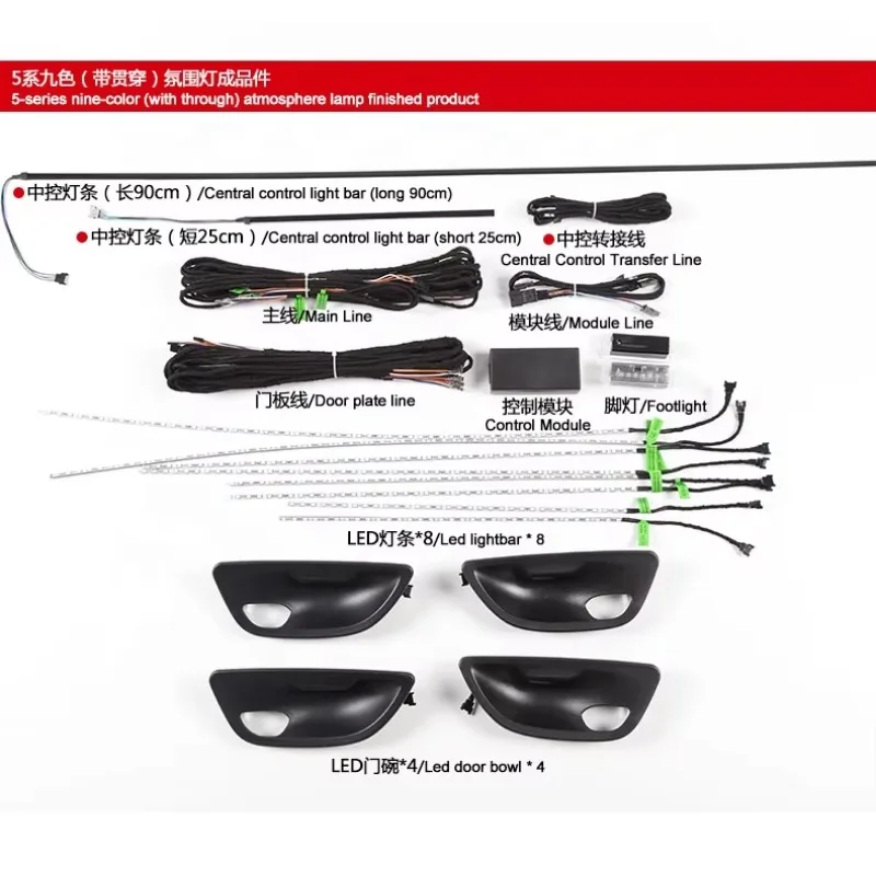 Hot Selling Wholesale F10 F11 9-color Ambient Light 5 Series F10 Car Decorative Interior Door Panel Ambient Light for