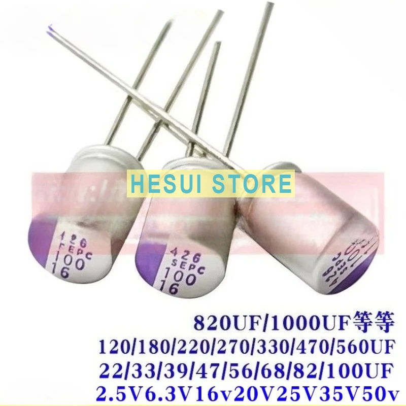

10Pcs Panasonic in-line solid state capacitor 10V560UF SEQP 4V560UF 6.3V560UF SEPC 470