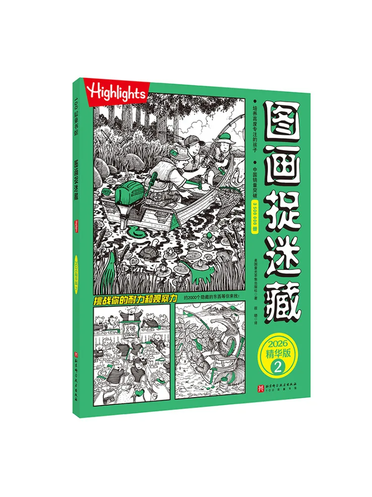 Book-Winshare Picture Hide and Seek 2026 Essential Edition 2