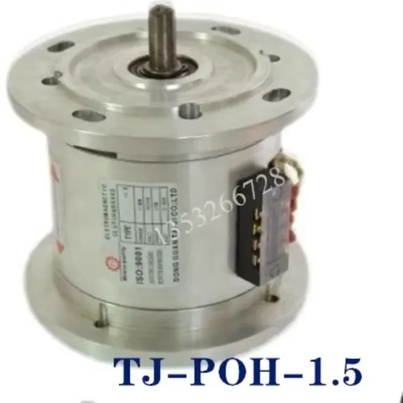 TJ-POH-1.5-2.5KG electromagnetic clutch brake assembly clutch motor assembly