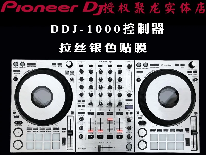 Not DJ controller！Pioneer Film DDJ1000  DDJ-1000 Disc Player Protective Film Skin Brushed Sticker