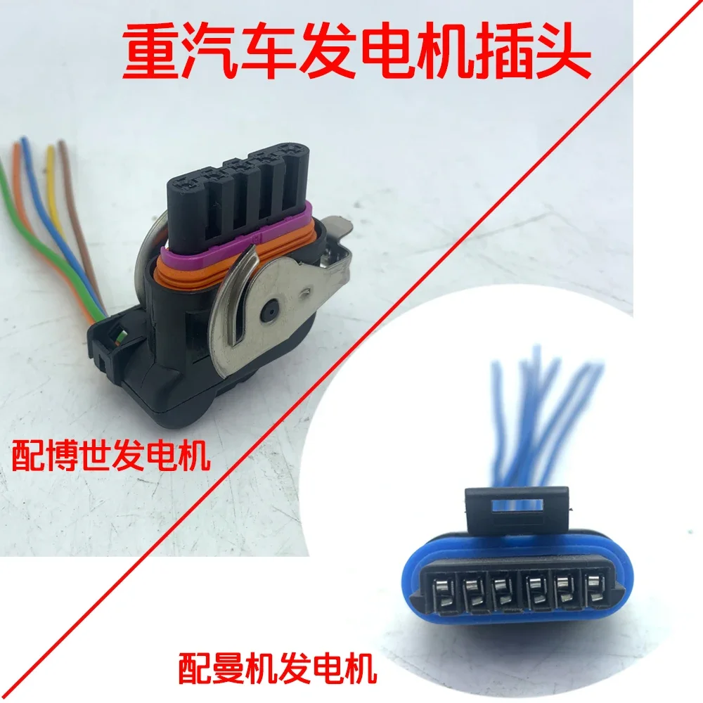 1pc Heavy Truck Howo T7ht5g Generator Plug Connector Wire cable