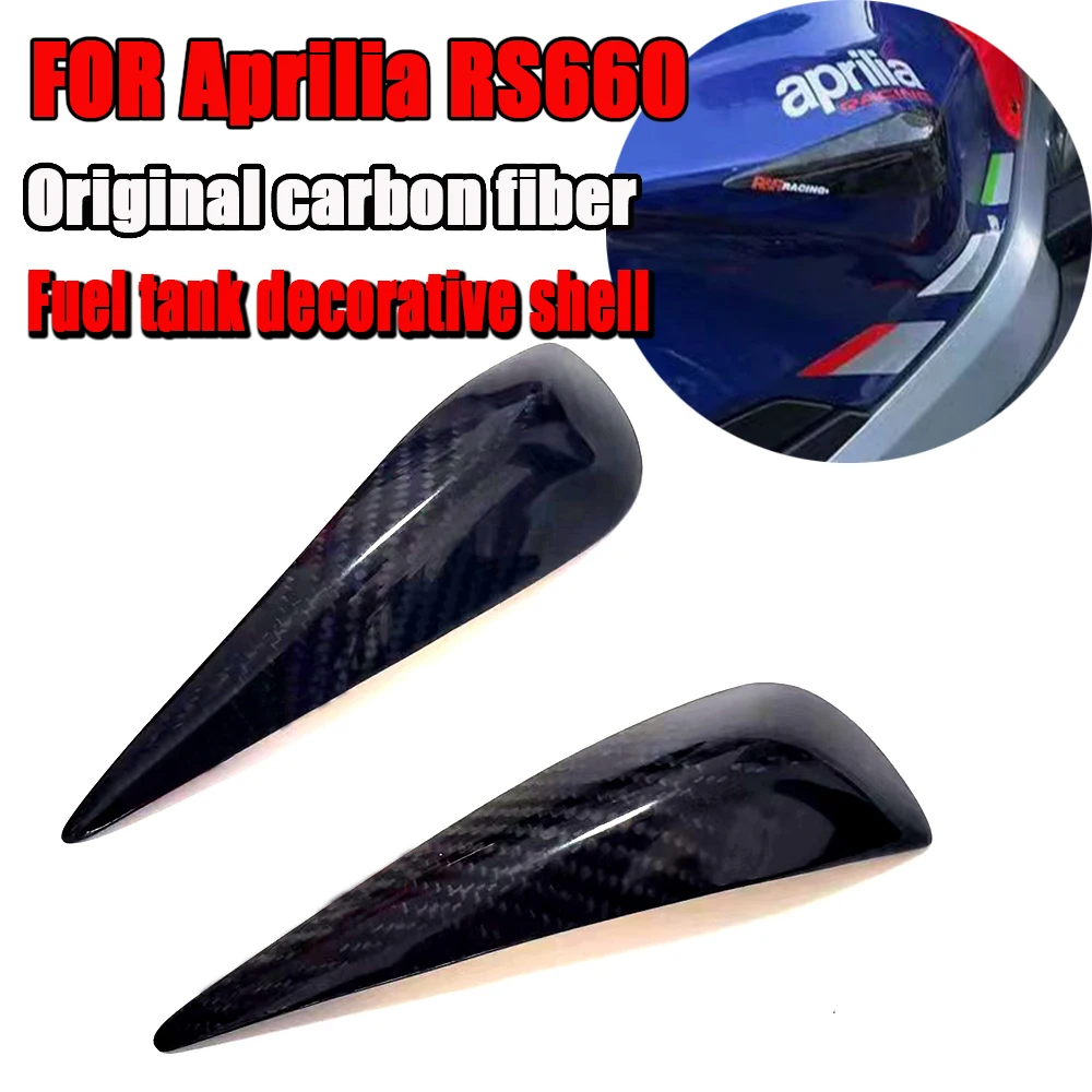 FOR Apulia RS660 toono 660 2021-2023 Motorcycle Rear Fuel Tank Protective Shell Original Carbon Fiber Decorative Protective Cove