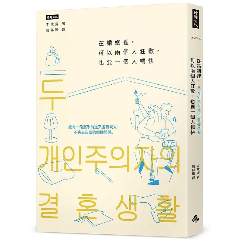 

В браке Один может иметь дикую вечеринку вместе, но также наслаждайтесь один самоодин, чтобы иметь супружеское отношения, где один ходить Forwa