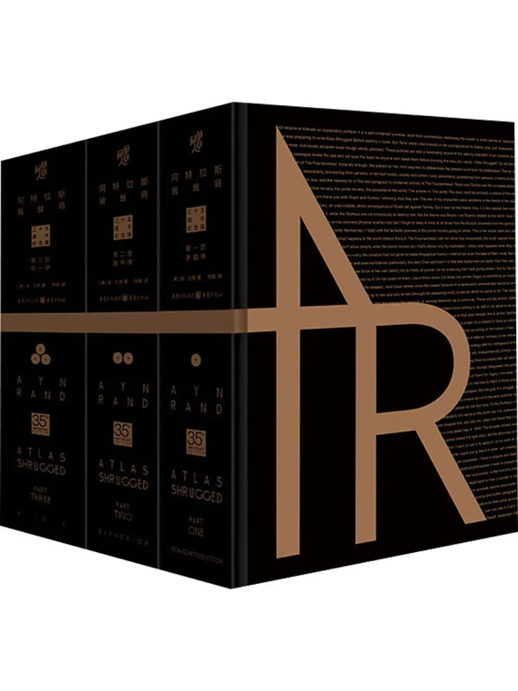 

Book-Winshare Atlas Shrugged Collector's Edition 35th Anniversary Edition