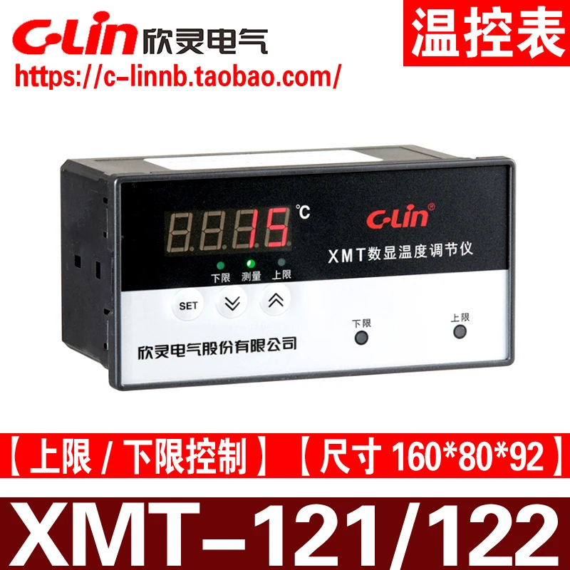 

Xinling XMT-121 122 K E PT100 CU50 upper and lower limit control with alarm digital display temperature controller