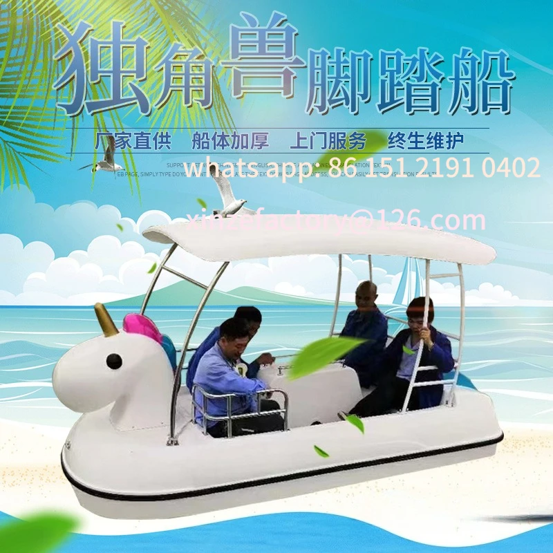 

Customizable unicorn pedal boat manufacturer self-drainage four people