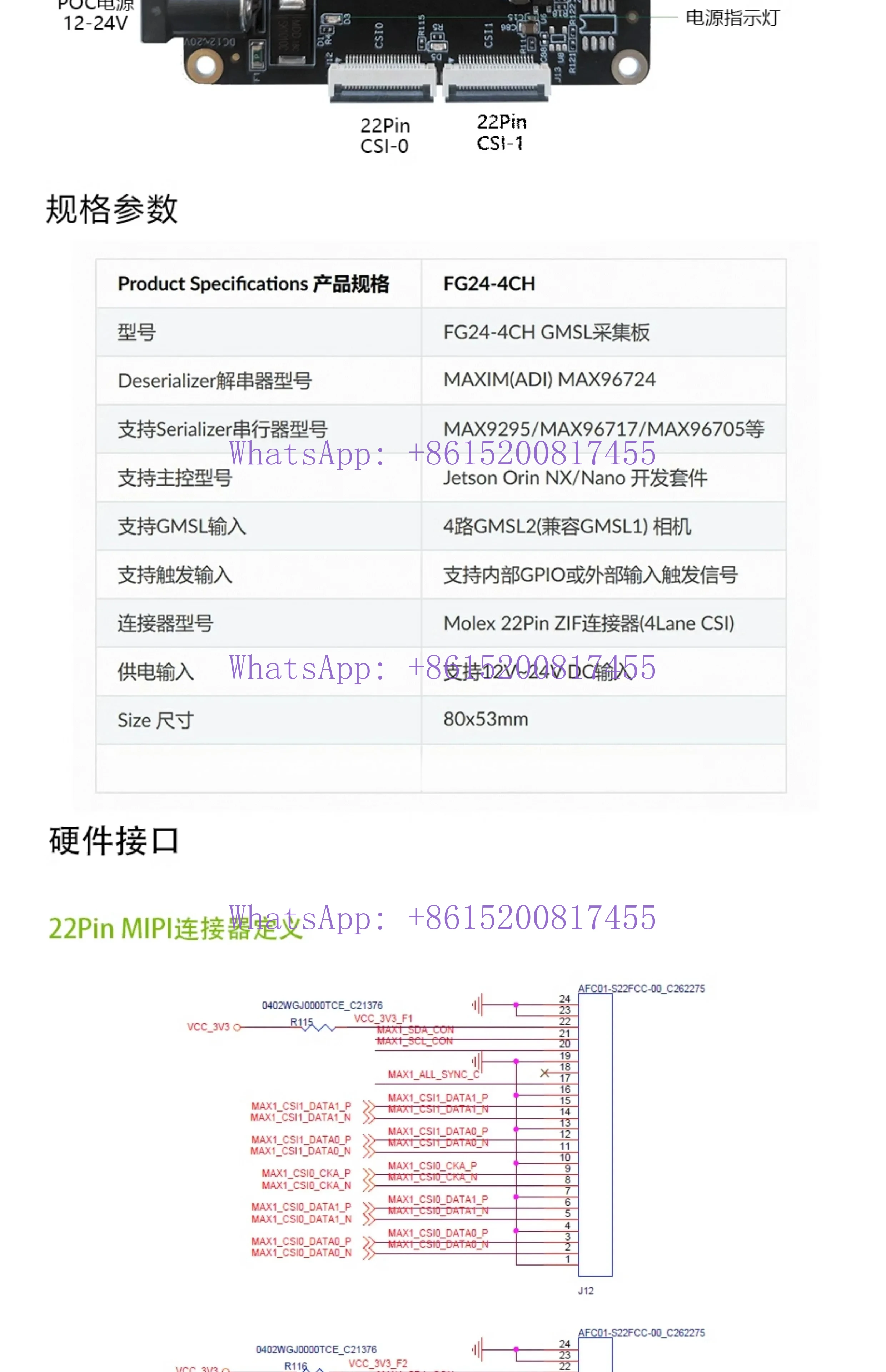 4-way GMSL Board MAX96724/F with Orin NX and Nano, Schematic Diagram Provided,