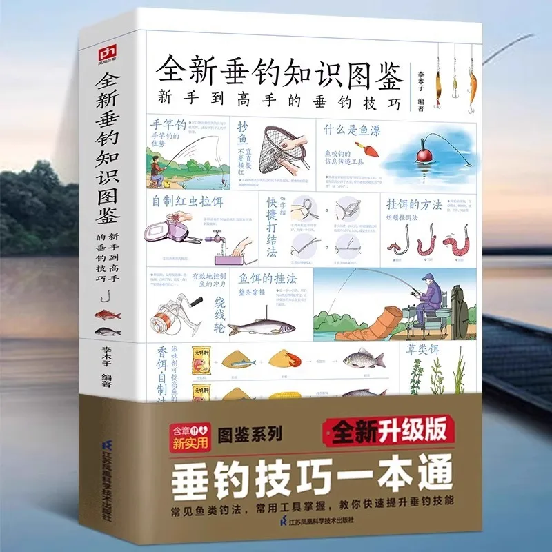 Fishing Knowledge Illustrated Guide, A Comprehensive Fishing Knowledge Book with Zero Basic Fishing Techniques