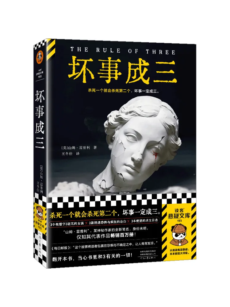 Book-Winshare Bad Things Come in Threes