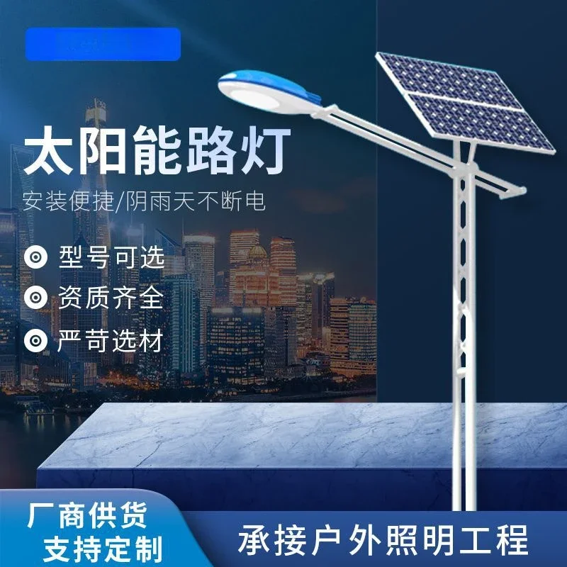 

LED solar street light, outdoor integrated road lighting solar street , community new rural street light