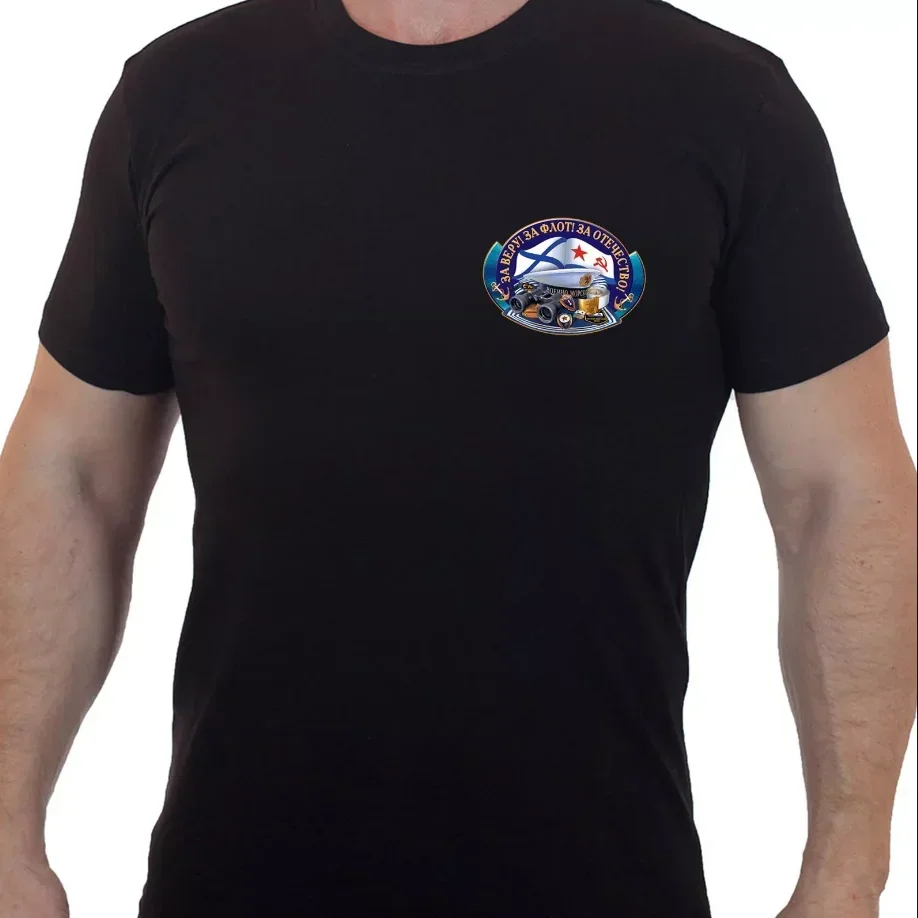 For Faith! for Fleet! for The Motherland! Russian Navy T-Shirt 100% Cotton O-Neck Short Sleeve Summer Casual Mens T-shirt