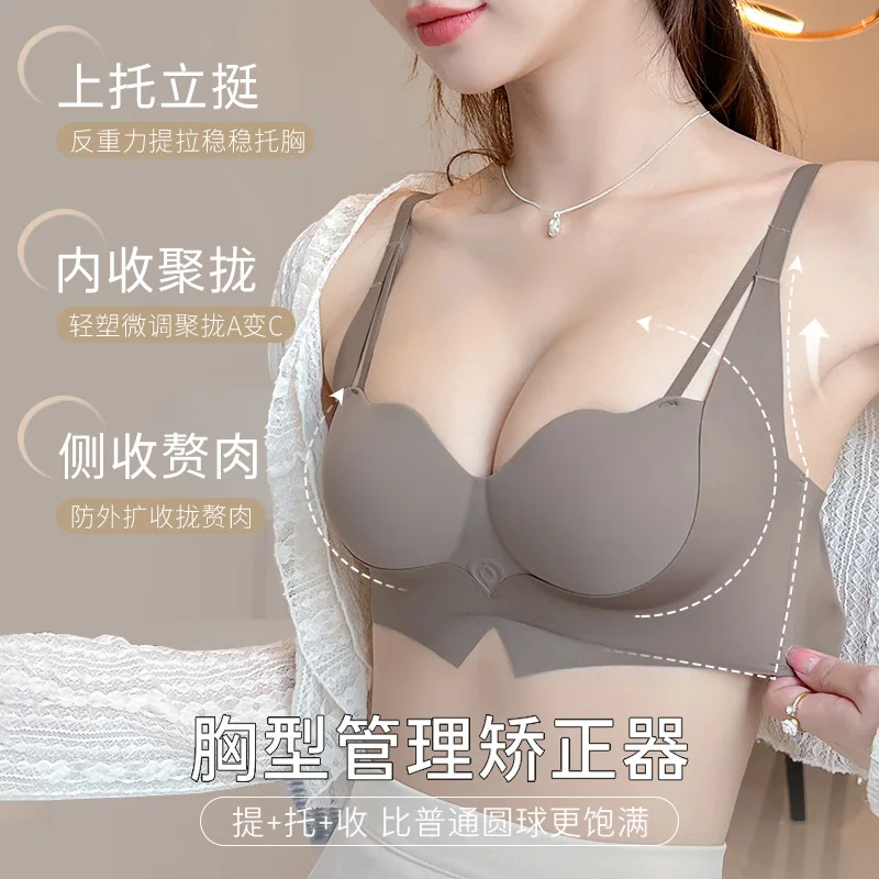 High-quality seamless lifting small breasts push-up and enlargement bra anti-sagging breast expansion bra for women