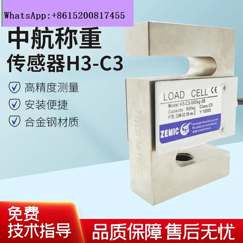 AVIC Plaza قياس كهربائي H3-C3-500KG-3b مستشعر التوتر AVIC Plaza S نوع 1t100kg500kgZEMIC الاستشعار #2