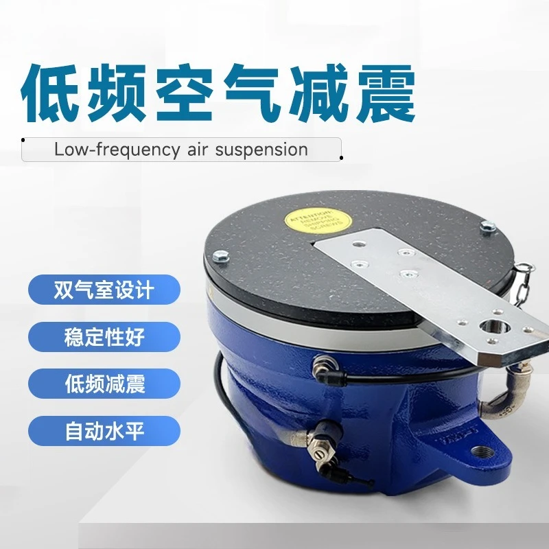 Air spring shock absorber, PAL low frequency vibration isolator for precision equipment of coordinate dynamometer
