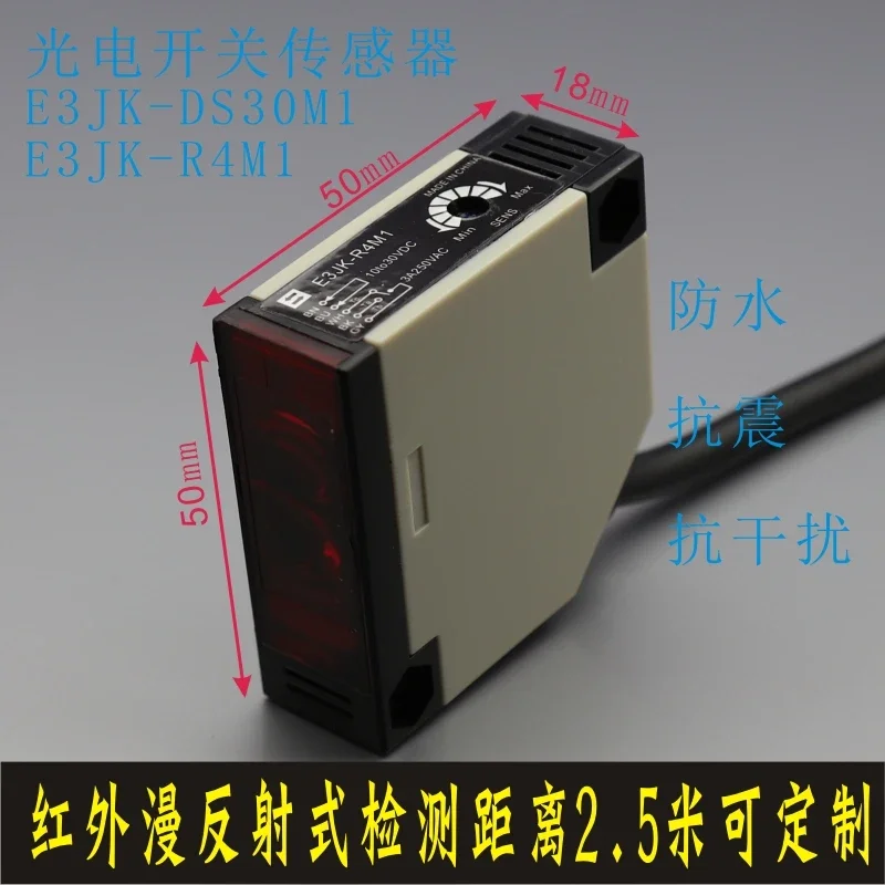 Square Infrared Diffuse Reflection Photoelectric Switch Sensor E3JK-DS30M1 DC 24V/AC 220V Waterproof