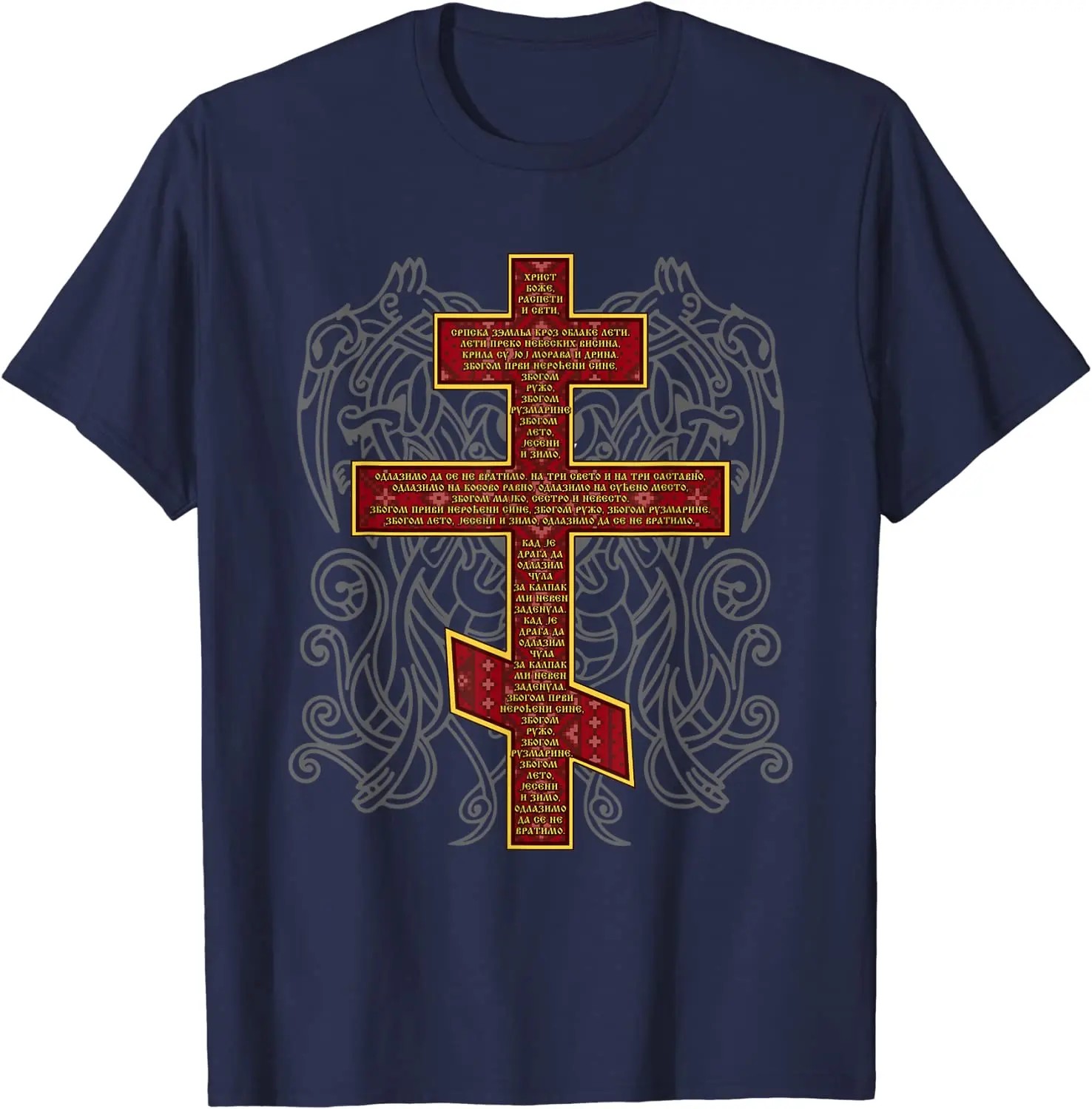 Jesus Christ with Serbian Orthodox Cross T Shirt. New 100% Cotton Short Sleeve O-Neck T-shirt Casual Clothing Mens Top