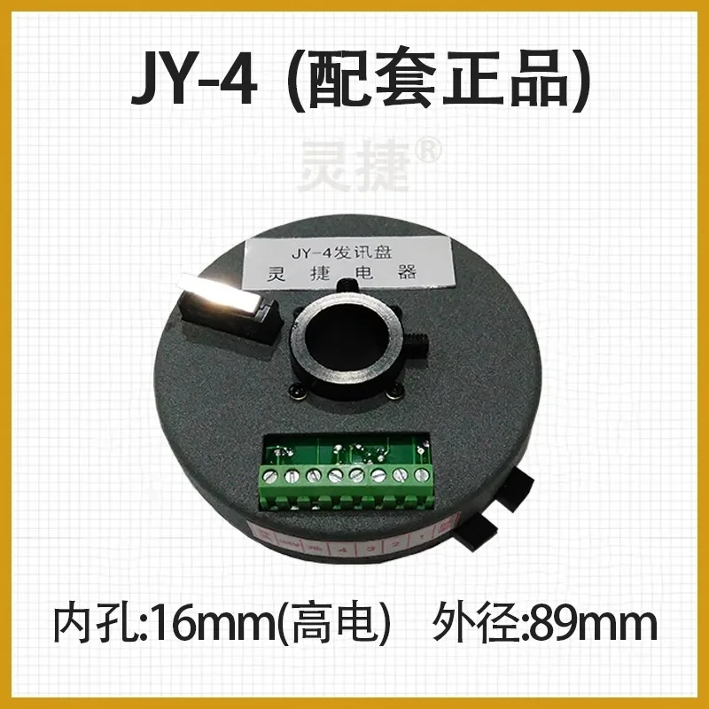 Jingcheng tool holder transmitter JX-4A encoder JX-6W transmitter JX-4BW Lingjie, machine tool accessories