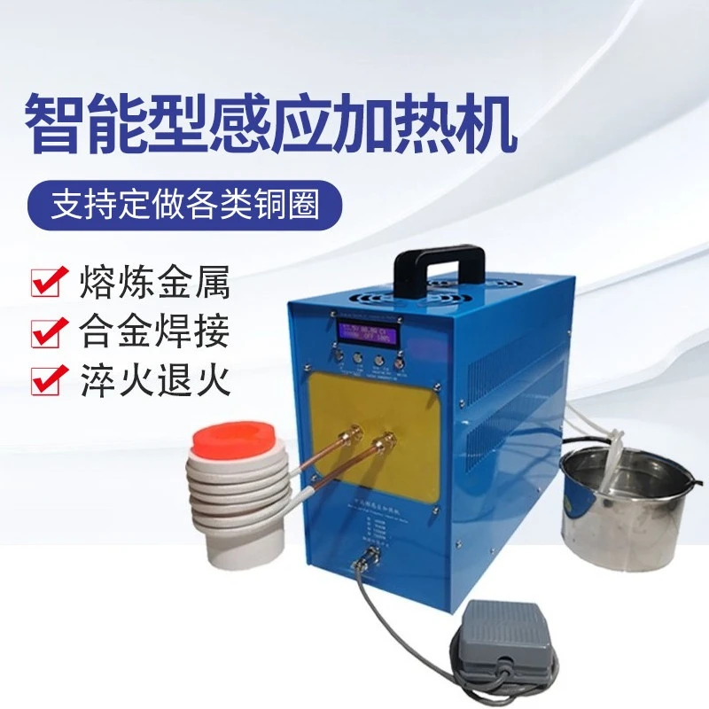 220V Small High Frequency Induction Heating Machine Electromagnetic Metal Heater for Quenching Furnace