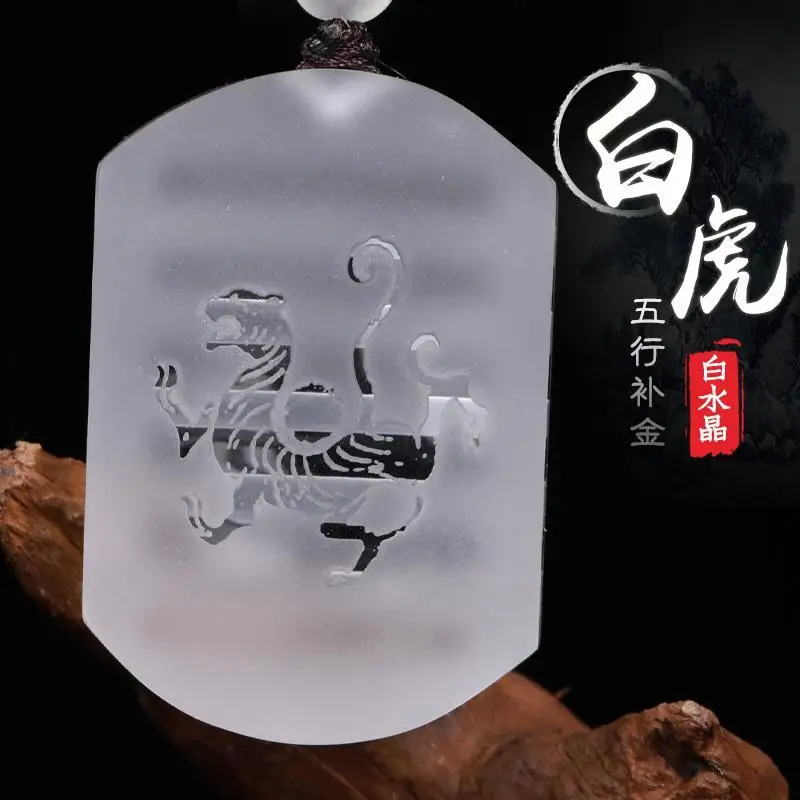 Gold Water White Crystal Pendant Five Elements Gold Pendant White Tiger Nothing Card Key Chain Lucky Accessories Dry for The Sky