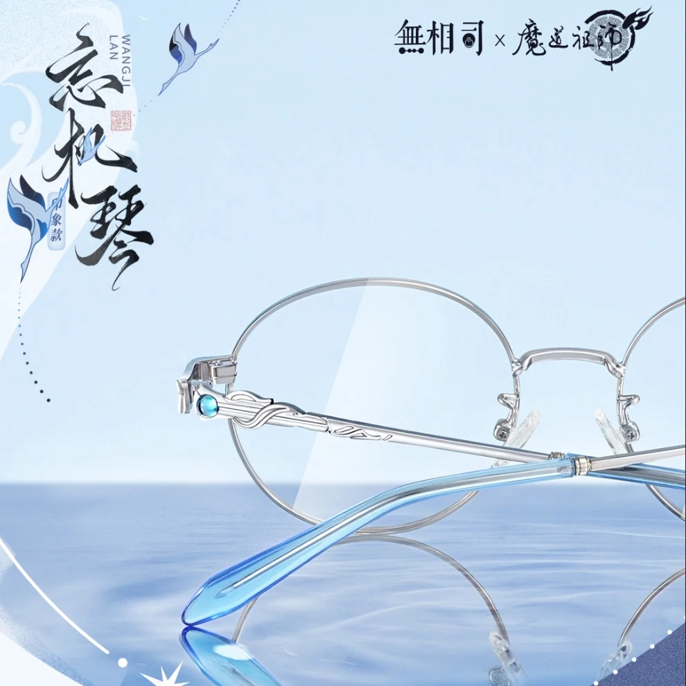 

Original MDZS Mo Dao Zu Shi Wei Wuxian Lan Wangji Glasses Lan Wangji Cosplay Anime Game Cosplay Costume Christmas Birthday Gift