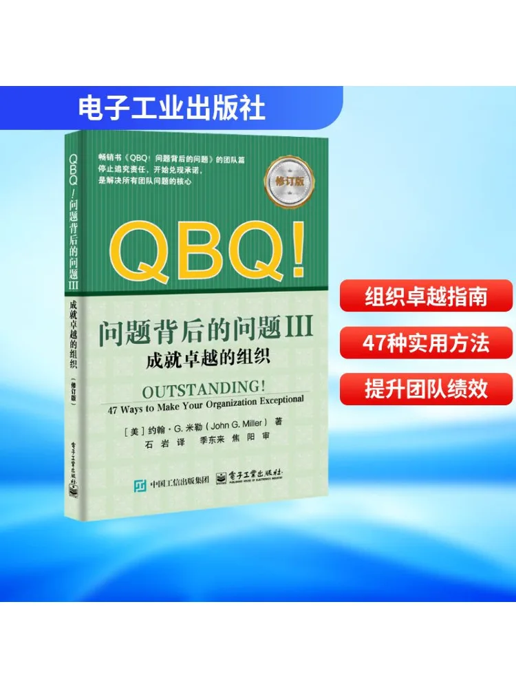 

Book-Winshare Qbq The Problem Behind the Problem Iii Achieving an Outstanding Organization Revised Edition